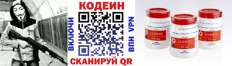 Кодеин Purple Drank блэк спрут ONION Стерлитамак