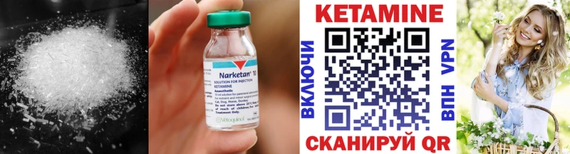 Кетамин VHQ Стерлитамак