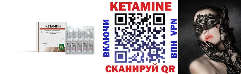 Кетамин ketamine  Стерлитамак 
