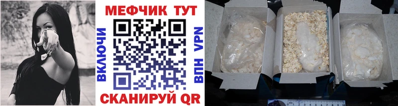 МЯУ-МЯУ мука  Стерлитамак 