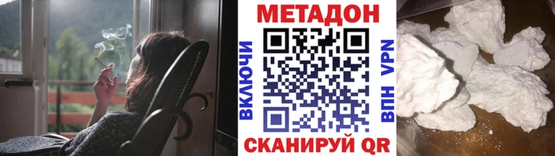 МЕТАДОН VHQ  Стерлитамак 