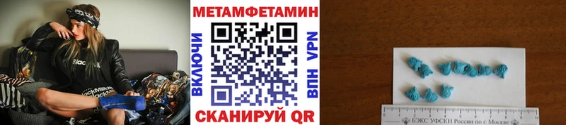МЕТАМФЕТАМИН Methamphetamine MEGA сайт Стерлитамак